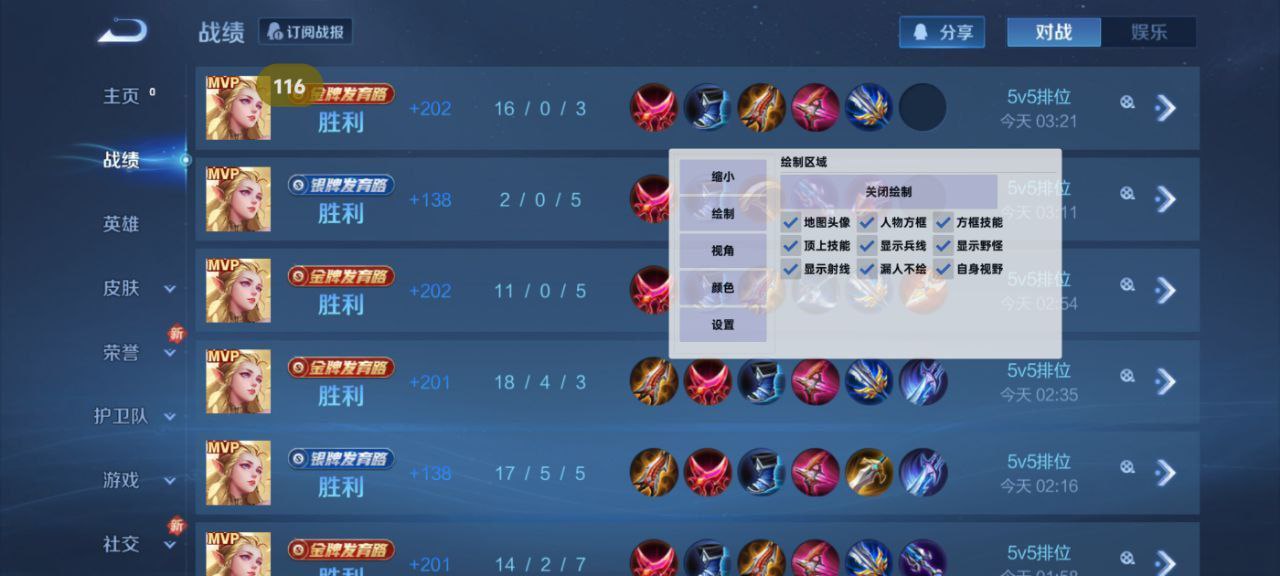 和平精英《速行者》外挂